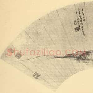 明代 王建章国画作品《归隐庐山图》摘自 南画大成 续集四·补遗