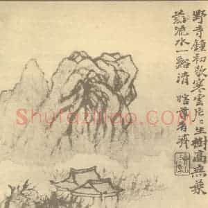 清代 道济国画作品《纪游图咏(四)》摘自 南画大成 续集四·补遗