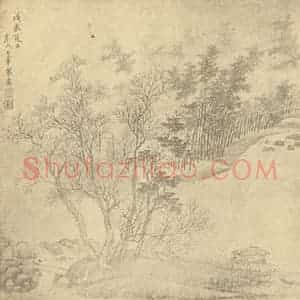 清代 王翚国画作品《西陂六景图(三)》摘自 南画大成 续集四·补遗