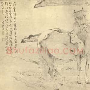 清代 李世倬国画作品《临古马图(四)》摘自 南画大成 续集四·补遗