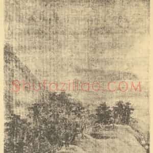 宋代 巨然国画作品《墨笔山水》摘自 南画大成 续集四·补遗