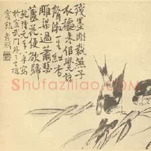 清代 李鳝国画作品《双燕图》摘自 南画大成 续集四·补遗