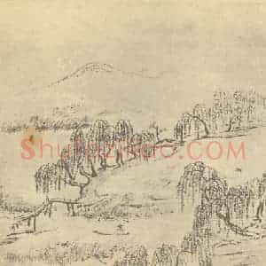 清代 华岩国画作品《山水图(二)》摘自 南画大成 续集四·补遗