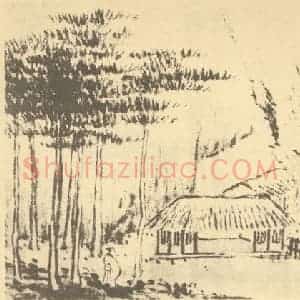 清代 李育国画作品《山水图(五)》摘自 南画大成 续集四·补遗