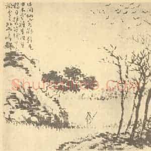 清代 李育国画作品《山水图(七)》摘自 南画大成 续集四·补遗
