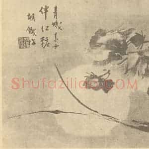 清代 胡璋国画作品《芙蓉图》摘自 南画大成 续集四·补遗