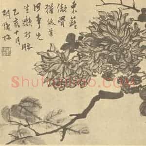 清代 胡璋国画作品《东篱秋色图》摘自 南画大成 续集四·补遗