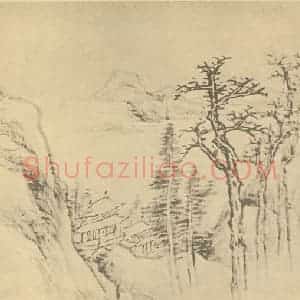 清代 顾沄国画作品《山水图(七)》摘自 南画大成 续集四·补遗