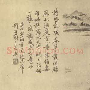 清代 吴大澂国画作品《临恽寿平山水花卉图(二)》摘自 南画大成 续集四·补遗
