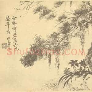 清代 吴大澂国画作品《临恽寿平山水花卉图(五)》摘自 南画大成 续集四·补遗