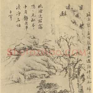清代 陆恢国画作品《临董其昌山水图(七)》摘自 南画大成 续集四·补遗