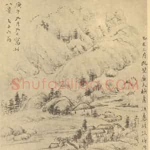 清代 陆恢国画作品《临董其昌山水图(八)》摘自 南画大成 续集四·补遗