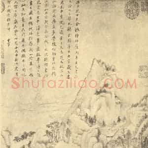 明代 董其昌国画作品《仿赵孟頫溪山仙馆图》摘自 南画大成 续集四·补遗