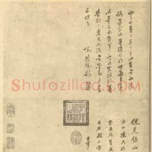 明代 董其昌国画作品《仿倪瓒山阴丘壑图》摘自 南画大成 续集四·补遗