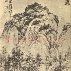 宋代 廉布国画作品《秋山图》摘自 南画大成 续集四·补遗