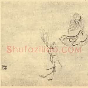 清代 朱耷国画作品《应真渡海图卷(四)》摘自 南画大成 续集四·补遗