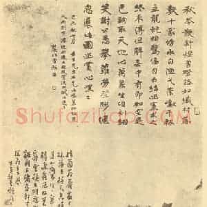 清代 髡残国画作品《仿梅道人山水》摘自 南画大成 续集四·补遗