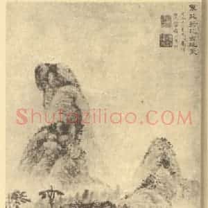 清代 道济国画作品《东苑荷花图》摘自 南画大成 续集四·补遗
