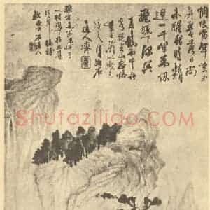 清代 道济国画作品《黄山紫玉屏图》摘自 南画大成 续集四·补遗