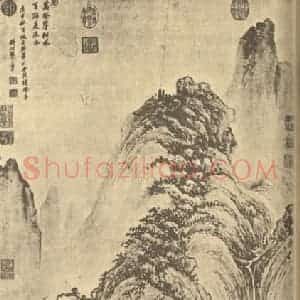 清代 王翚国画作品《画山水》摘自 南画大成 续集四·补遗