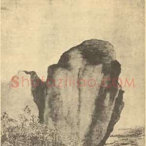 元代 王渊国画作品《秋林渔艇图》摘自 南画大成 续集四·补遗