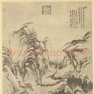 清代 王翚国画作品《仿董北苑山水》摘自 南画大成 续集四·补遗