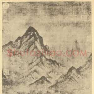 清代 王翚国画作品《山村雨霁图》摘自 南画大成 续集四·补遗