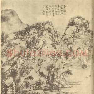 清代 郑旼国画作品《山水图(二)》摘自 南画大成 续集四·补遗