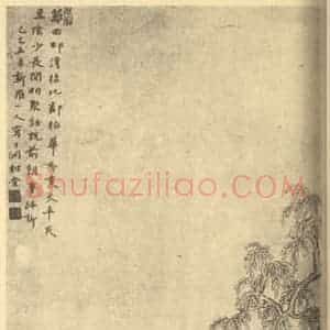 清代 华岩国画作品《树阴话说图》摘自 南画大成 续集四·补遗
