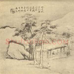 清代 周笠国画作品《寒窗幽逸图》摘自 南画大成 续集四·补遗