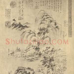 元代 陈汝言国画作品《溪山晴爽图》摘自 南画大成 续集四·补遗