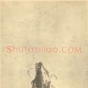 清代 蒋璋国画作品《卧牛》摘自 南画大成 续集四·补遗