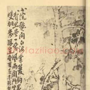 清代 李鳝国画作品《双桐图》摘自 南画大成 续集四·补遗