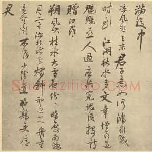 明代 王问·山水合卷·王弘撰题跋(一)