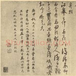 明代 王问·山水合卷·王弘撰题跋(三)