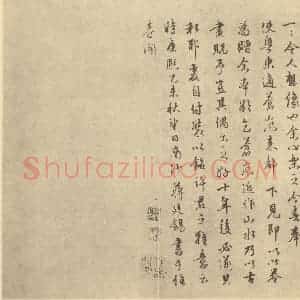 明代 王问·山水合卷·蒋廷锡题跋