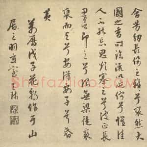 明代 周天球·墨兰·周天球题跋(二)