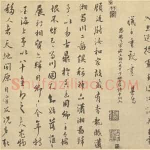 宋代 李公麟·蜀江胜乐㮣图卷·王稚登题跋(二)董其昌题跋 陈所蕴题跋(一)