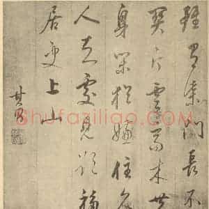 明代 董其昌·书画合璧·董其昌题跋(四)