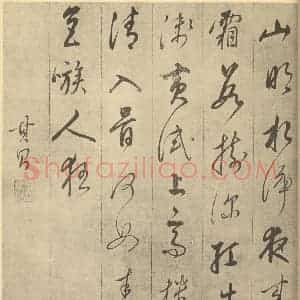 明代 董其昌·书画合璧·董其昌题跋(六)