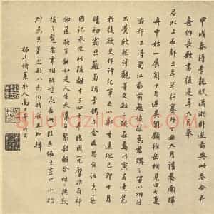 宋代 李公麟·蜀江胜乐㮣图卷·陈所蕴题跋(二)高士奇题跋