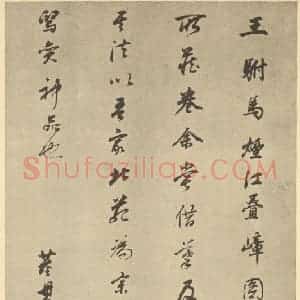 明代 董其昌·宋元人缩本山水册·董其昌题跋(四)
