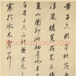 明代 董其昌·宋元人缩本山水册·董其昌题跋(十一)