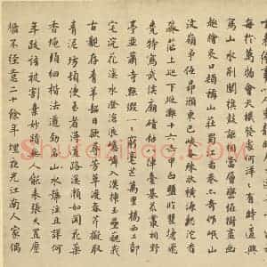 宋代 李公麟·蜀江胜乐㮣图卷·干隆帝 高士奇题跋(一)