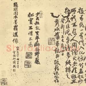 明代 张瑞图·人物册·蒲华 哈麟题跋