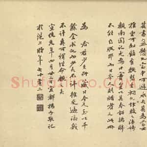 明代 张瑞图·人物册·杨守敬题跋