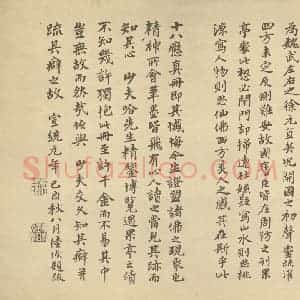明代 张瑞图·人物册·陆恢题跋