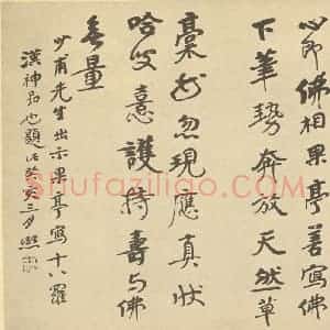 明代 张瑞图·人物册·曾熙题跋
