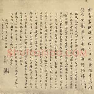 宋代 李公麟·蜀江胜乐㮣图卷·高士奇题跋(二)