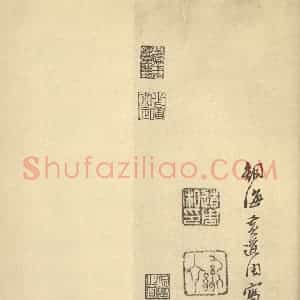 明代 黄道周·松石图卷·黄道周题跋